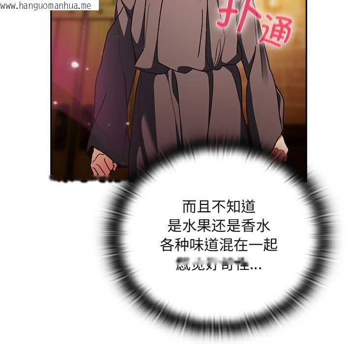 韩国漫画男人稀缺的异世界韩漫_男人稀缺的异世界-第5话在线免费阅读-韩国漫画-第106张图片