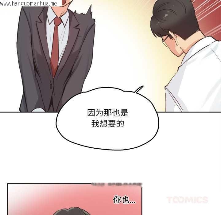 韩国漫画爸爸也疯狂韩漫_爸爸也疯狂-第29话在线免费阅读-韩国漫画-第38张图片