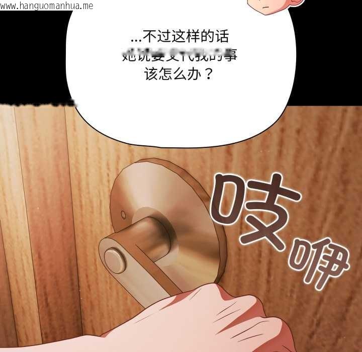 韩国漫画幸福来得太突然韩漫_幸福来得太突然-第43话在线免费阅读-韩国漫画-第118张图片