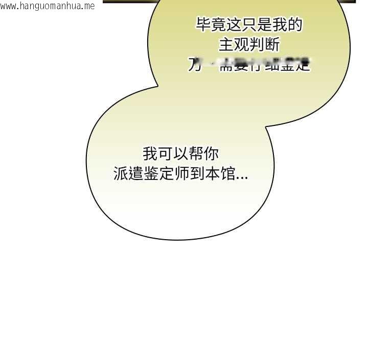 韩国漫画男人稀缺的异世界韩漫_男人稀缺的异世界-第5话在线免费阅读-韩国漫画-第155张图片