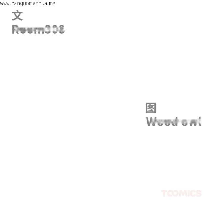 韩国漫画最强男人韩漫_最强男人-第43话在线免费阅读-韩国漫画-第12张图片