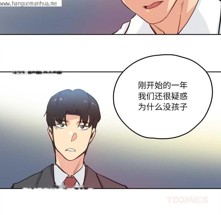 韩国漫画爸爸也疯狂韩漫_爸爸也疯狂-第29话在线免费阅读-韩国漫画-第66张图片
