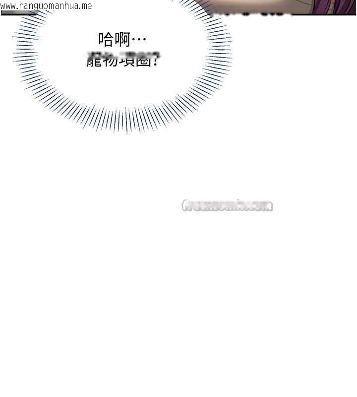 韩国漫画倒追游戏韩漫_倒追游戏-第20话-变成宠物的洪宥娜在线免费阅读-韩国漫画-第154张图片