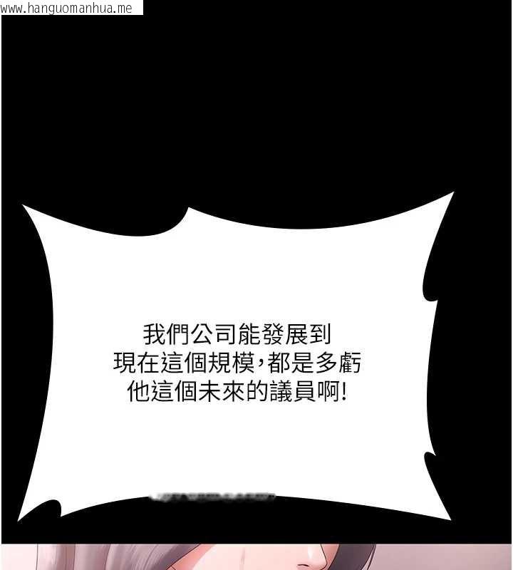 韩国漫画老板娘的诱惑韩漫_老板娘的诱惑-第74话-我爱你，所以我们离婚吧…在线免费阅读-韩国漫画-第53张图片