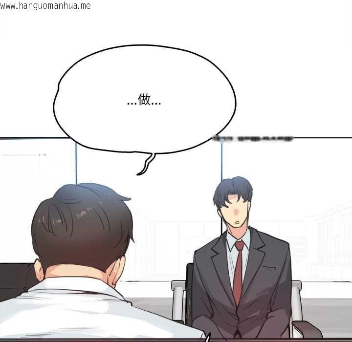 韩国漫画爸爸也疯狂韩漫_爸爸也疯狂-第29话在线免费阅读-韩国漫画-第31张图片