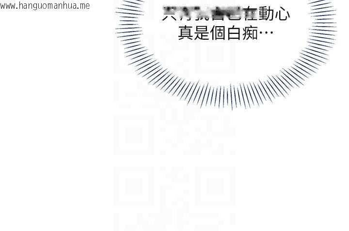 韩国漫画倒追游戏韩漫_倒追游戏-第20话-变成宠物的洪宥娜在线免费阅读-韩国漫画-第114张图片
