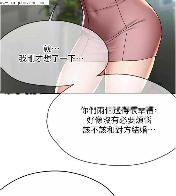 韩国漫画痒乐多阿姨韩漫_痒乐多阿姨-第81话-无法结婚的理由在线免费阅读-韩国漫画-第72张图片