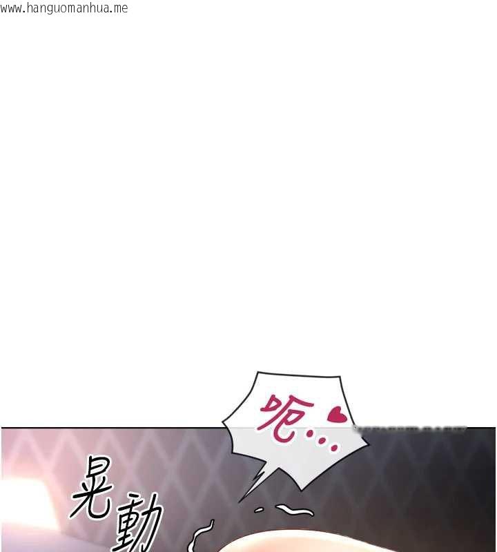 韩国漫画鲁蛇社畜的金手指韩漫_鲁蛇社畜的金手指-第41话-刺激不已的蒙眼游戏在线免费阅读-韩国漫画-第29张图片