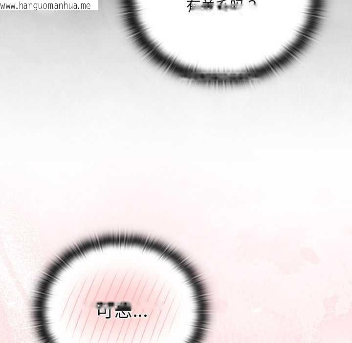 韩国漫画男人稀缺的异世界韩漫_男人稀缺的异世界-第5话在线免费阅读-韩国漫画-第113张图片