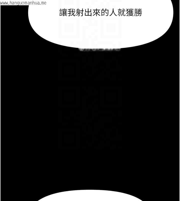 韩国漫画鲁蛇社畜的金手指韩漫_鲁蛇社畜的金手指-第41话-刺激不已的蒙眼游戏在线免费阅读-韩国漫画-第81张图片
