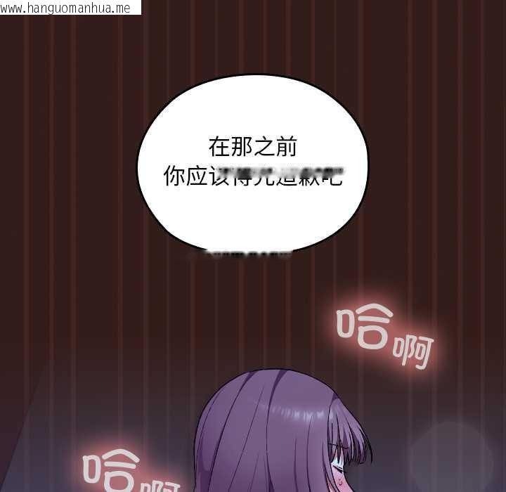 韩国漫画校花的双面生活韩漫_校花的双面生活-第9话在线免费阅读-韩国漫画-第75张图片