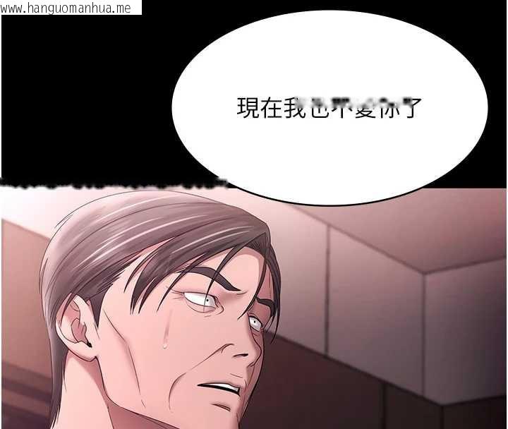 韩国漫画老板娘的诱惑韩漫_老板娘的诱惑-第74话-我爱你，所以我们离婚吧…在线免费阅读-韩国漫画-第159张图片