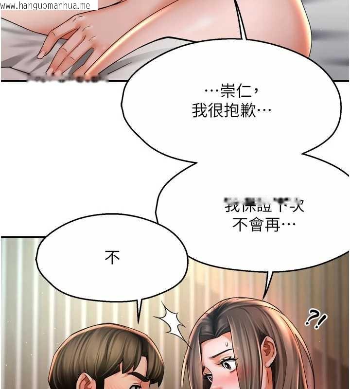 韩国漫画痒乐多阿姨韩漫_痒乐多阿姨-第81话-无法结婚的理由在线免费阅读-韩国漫画-第14张图片