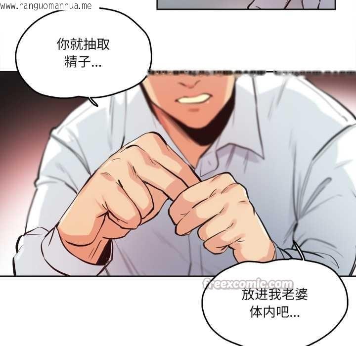 韩国漫画爸爸也疯狂韩漫_爸爸也疯狂-第29话在线免费阅读-韩国漫画-第75张图片