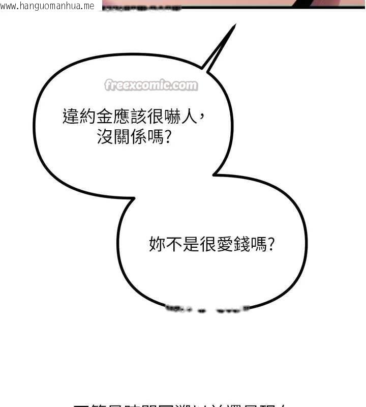 韩国漫画恶次人生韩漫_恶次人生-第45话-变成我的肉便器吧在线免费阅读-韩国漫画-第126张图片