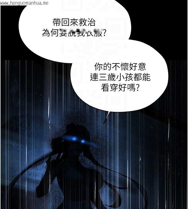 韩国漫画人妻猎人韩漫_人妻猎人-第100话-初次过招异邦人人妻在线免费阅读-韩国漫画-第88张图片