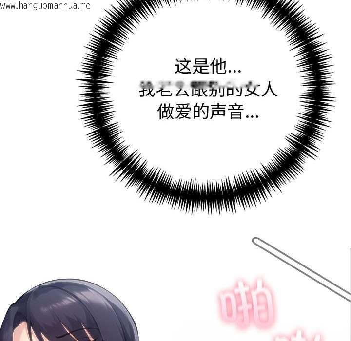 韩国漫画夫妇游戏韩漫_夫妇游戏-第47话在线免费阅读-韩国漫画-第10张图片