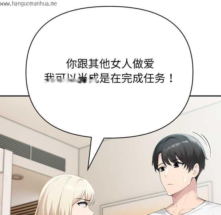 韩国漫画夫妇游戏韩漫_夫妇游戏-第47话在线免费阅读-韩国漫画-第128张图片