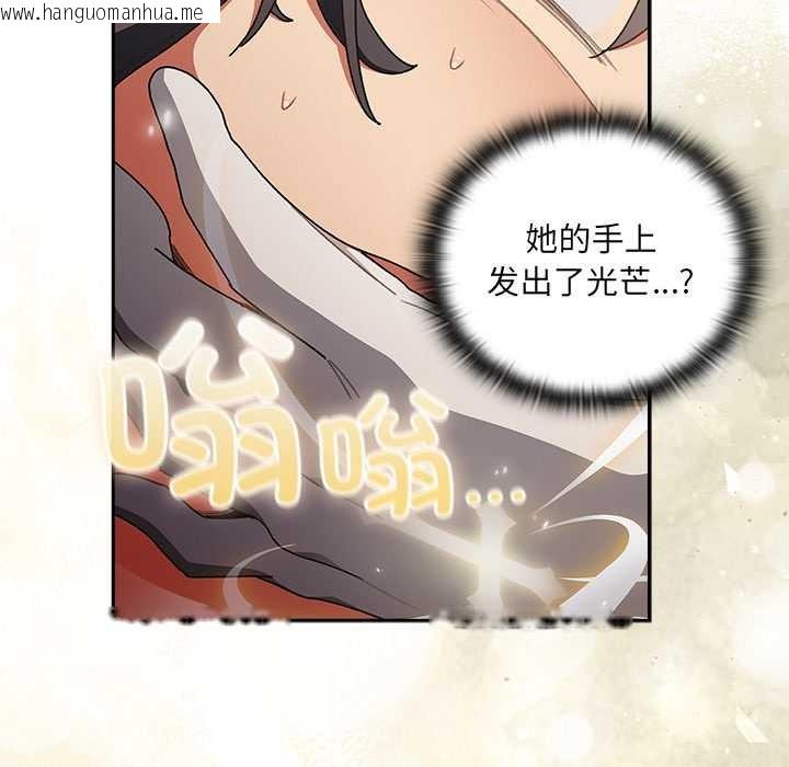 韩国漫画男人稀缺的异世界韩漫_男人稀缺的异世界-第5话在线免费阅读-韩国漫画-第129张图片