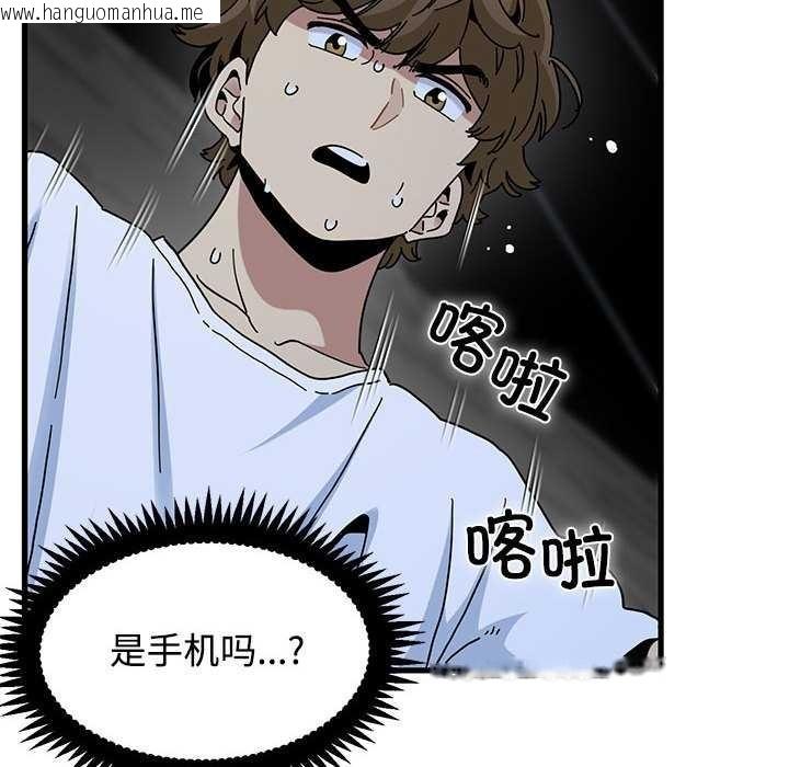 韩国漫画发小碰不得/强制催眠韩漫_发小碰不得/强制催眠-第88话在线免费阅读-韩国漫画-第152张图片