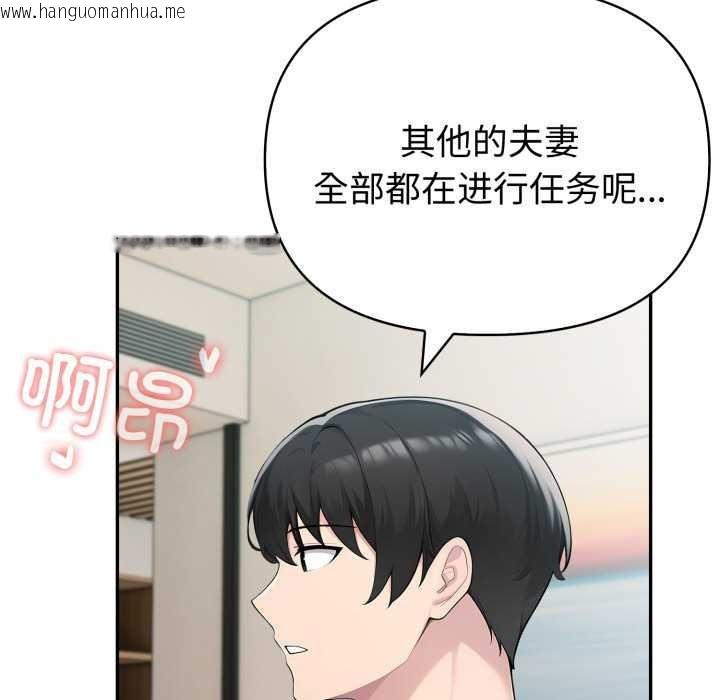 韩国漫画夫妇游戏韩漫_夫妇游戏-第47话在线免费阅读-韩国漫画-第119张图片