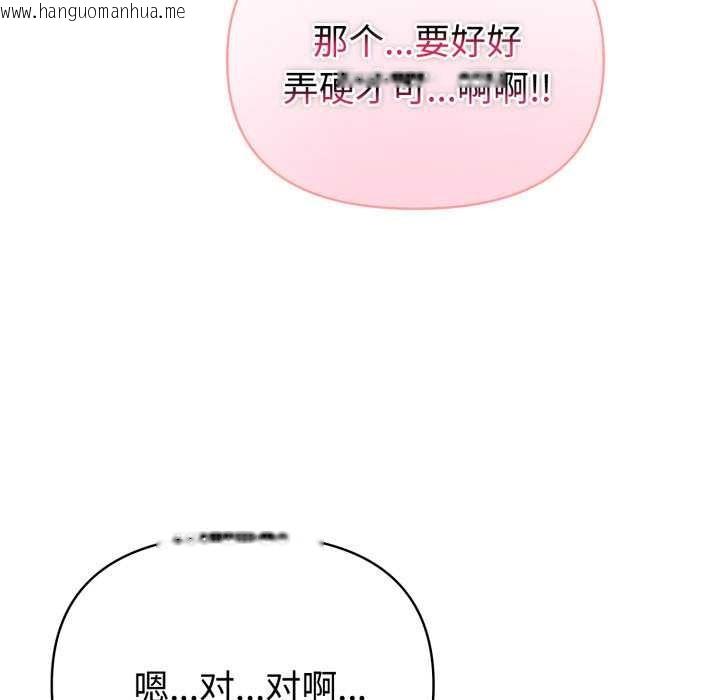 韩国漫画夫妇游戏韩漫_夫妇游戏-第47话在线免费阅读-韩国漫画-第49张图片