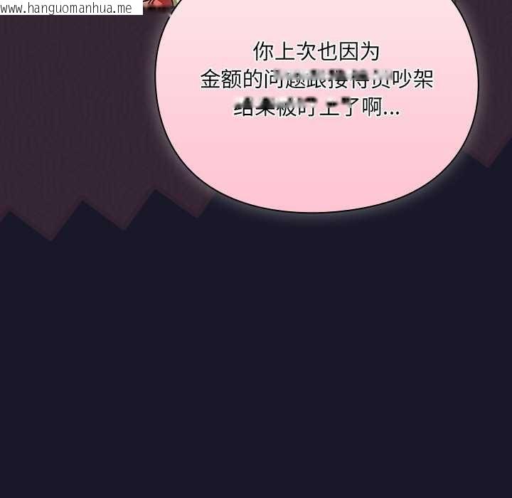 韩国漫画男人稀缺的异世界韩漫_男人稀缺的异世界-第5话在线免费阅读-韩国漫画-第37张图片