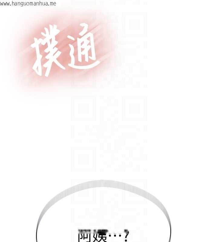 韩国漫画秘密教学韩漫_秘密教学-第285话-回味公车上的滋味在线免费阅读-韩国漫画-第68张图片