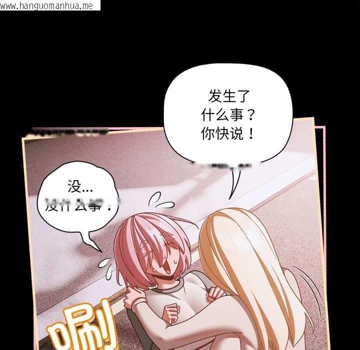 韩国漫画幸福来得太突然韩漫_幸福来得太突然-第43话在线免费阅读-韩国漫画-第146张图片