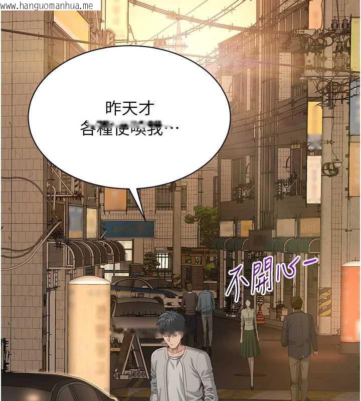 韩国漫画倒追游戏韩漫_倒追游戏-第20话-变成宠物的洪宥娜在线免费阅读-韩国漫画-第127张图片