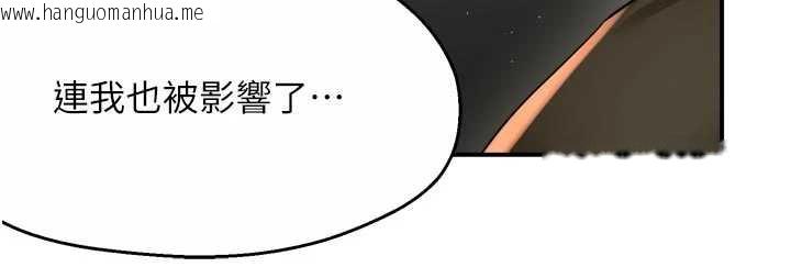 韩国漫画痒乐多阿姨韩漫_痒乐多阿姨-第81话-无法结婚的理由在线免费阅读-韩国漫画-第58张图片