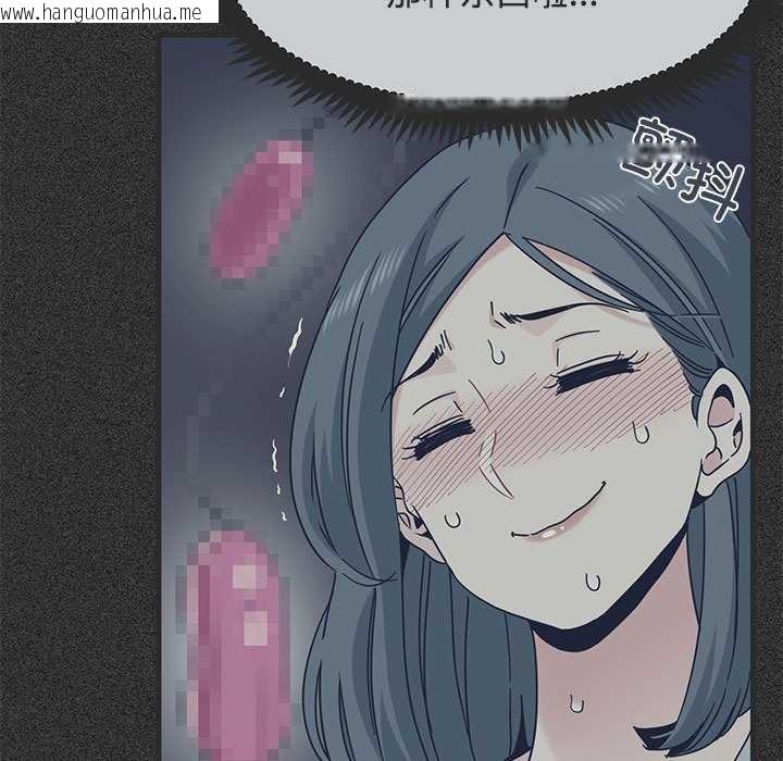 韩国漫画发小碰不得/强制催眠韩漫_发小碰不得/强制催眠-第88话在线免费阅读-韩国漫画-第125张图片