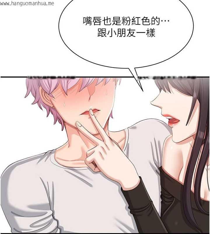 韩国漫画倒追游戏韩漫_倒追游戏-第20话-变成宠物的洪宥娜在线免费阅读-韩国漫画-第94张图片