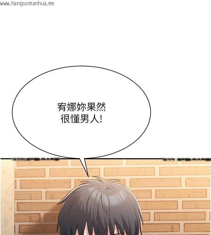 韩国漫画倒追游戏韩漫_倒追游戏-第20话-变成宠物的洪宥娜在线免费阅读-韩国漫画-第169张图片