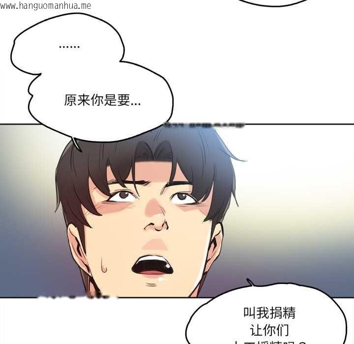韩国漫画爸爸也疯狂韩漫_爸爸也疯狂-第29话在线免费阅读-韩国漫画-第76张图片