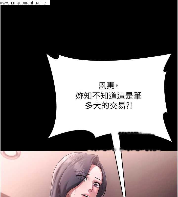 韩国漫画老板娘的诱惑韩漫_老板娘的诱惑-第74话-我爱你，所以我们离婚吧…在线免费阅读-韩国漫画-第50张图片