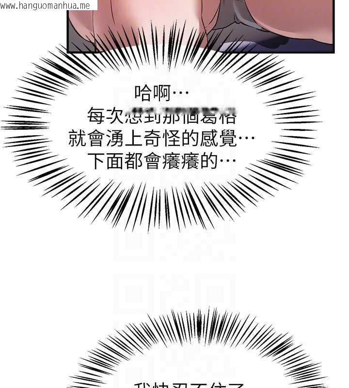 韩国漫画Beautiful-Days韩漫_Beautiful-Days-第53话-公车痴女在线免费阅读-韩国漫画-第138张图片