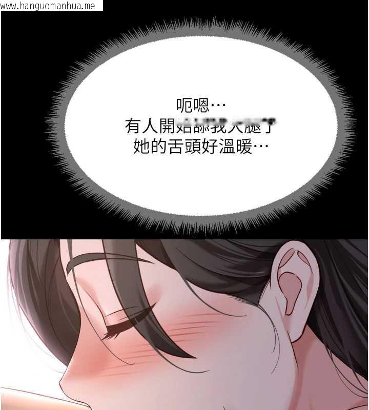 韩国漫画鲁蛇社畜的金手指韩漫_鲁蛇社畜的金手指-第41话-刺激不已的蒙眼游戏在线免费阅读-韩国漫画-第93张图片