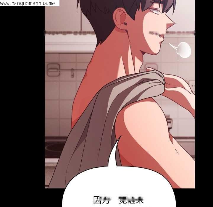 韩国漫画幸福来得太突然韩漫_幸福来得太突然-第43话在线免费阅读-韩国漫画-第94张图片