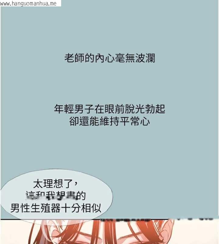 韩国漫画不要恋爱要打砲韩漫_不要恋爱要打砲-第13话-不惜献身的女职员在线免费阅读-韩国漫画-第48张图片