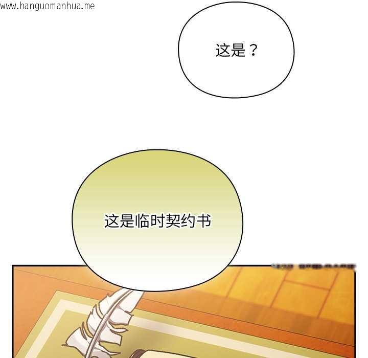 韩国漫画男人稀缺的异世界韩漫_男人稀缺的异世界-第5话在线免费阅读-韩国漫画-第153张图片