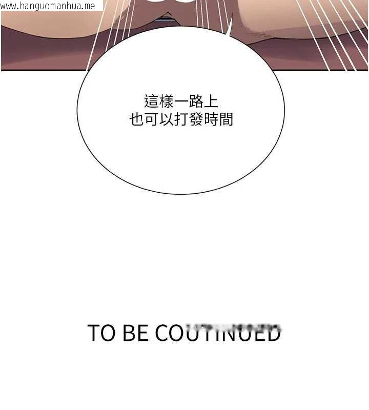 韩国漫画秘密教学韩漫_秘密教学-第285话-回味公车上的滋味在线免费阅读-韩国漫画-第136张图片