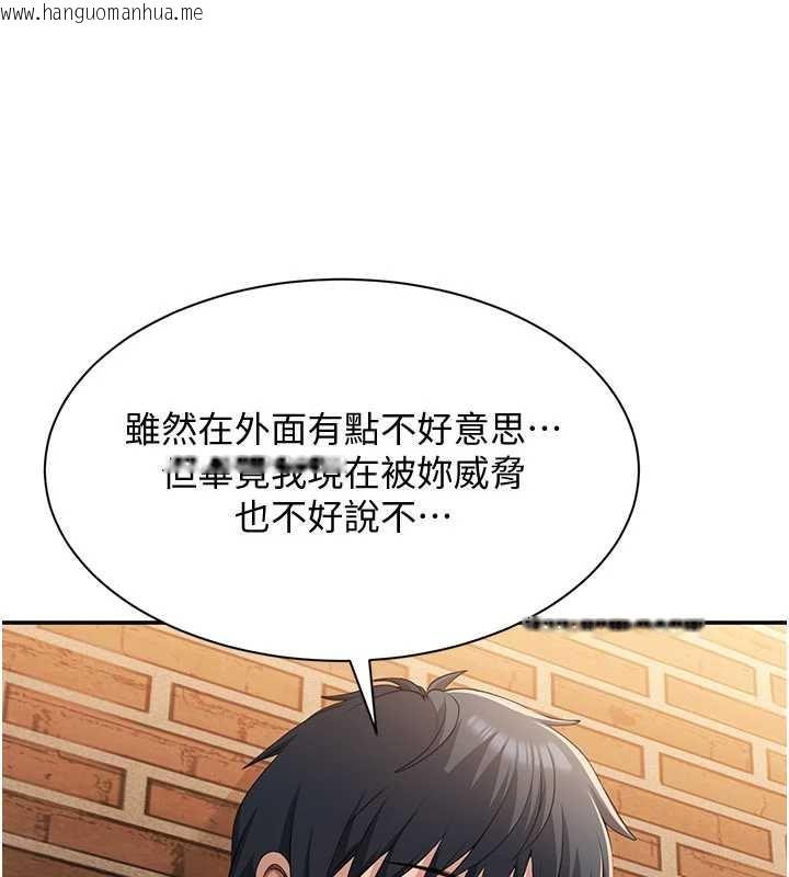 韩国漫画倒追游戏韩漫_倒追游戏-第20话-变成宠物的洪宥娜在线免费阅读-韩国漫画-第187张图片