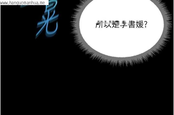 韩国漫画鲁蛇社畜的金手指韩漫_鲁蛇社畜的金手指-第41话-刺激不已的蒙眼游戏在线免费阅读-韩国漫画-第152张图片