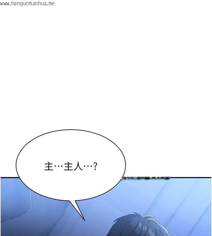 韩国漫画倒追游戏韩漫_倒追游戏-第20话-变成宠物的洪宥娜在线免费阅读-韩国漫画-第1张图片