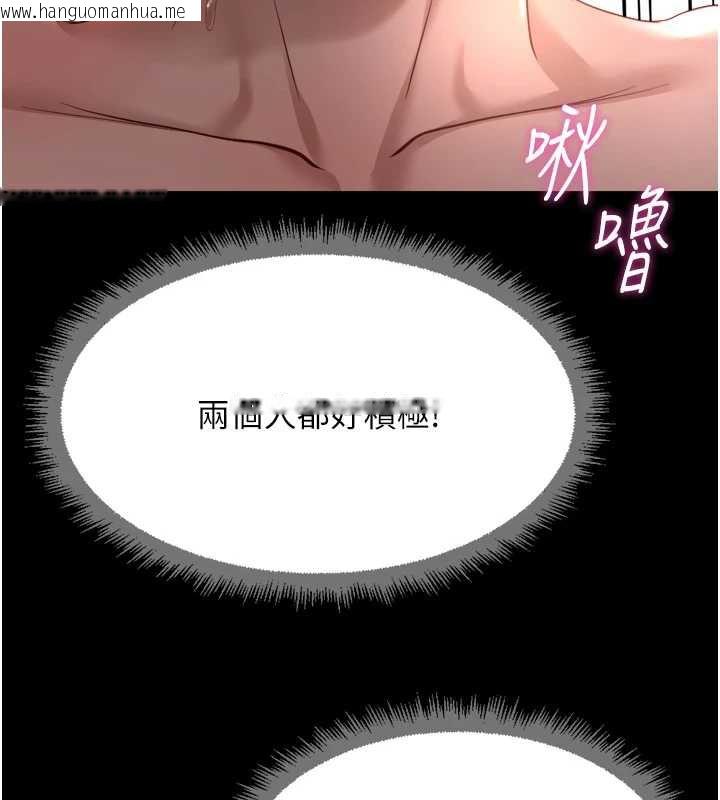 韩国漫画鲁蛇社畜的金手指韩漫_鲁蛇社畜的金手指-第41话-刺激不已的蒙眼游戏在线免费阅读-韩国漫画-第115张图片