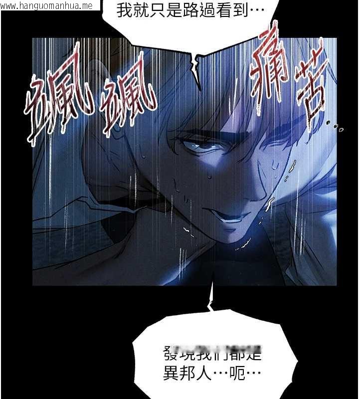 韩国漫画人妻猎人韩漫_人妻猎人-第100话-初次过招异邦人人妻在线免费阅读-韩国漫画-第91张图片