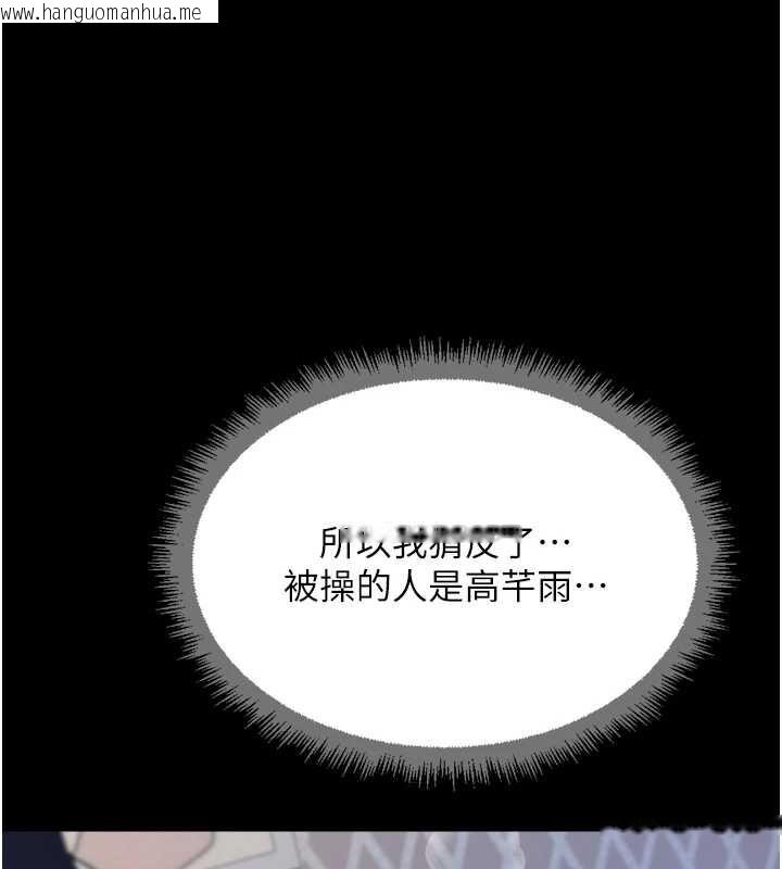 韩国漫画鲁蛇社畜的金手指韩漫_鲁蛇社畜的金手指-第41话-刺激不已的蒙眼游戏在线免费阅读-韩国漫画-第165张图片