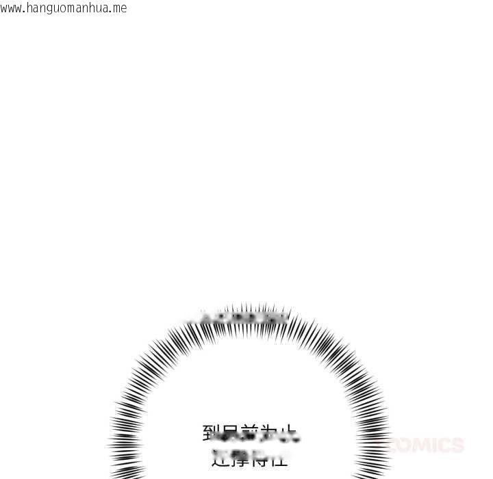 韩国漫画我的傻瓜男友韩漫_我的傻瓜男友-第31话在线免费阅读-韩国漫画-第129张图片