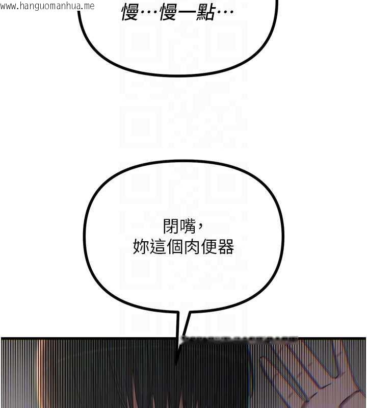 韩国漫画恶次人生韩漫_恶次人生-第45话-变成我的肉便器吧在线免费阅读-韩国漫画-第82张图片